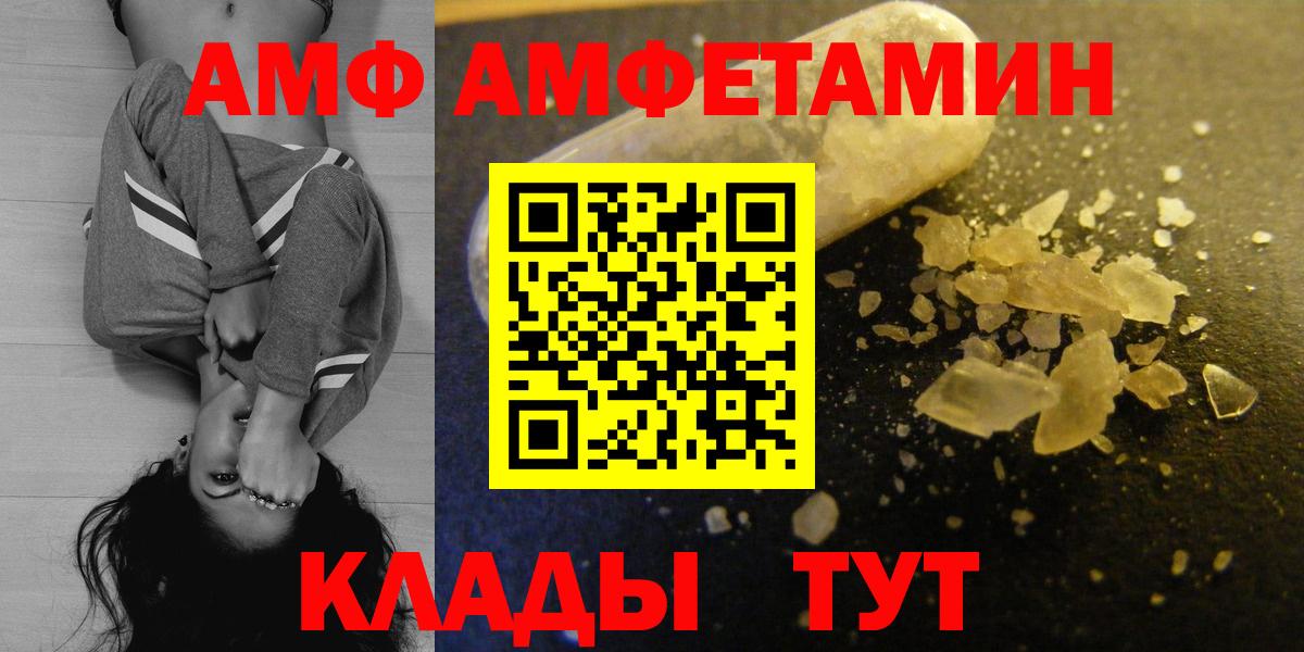 АМФ 97% Артёмовский
