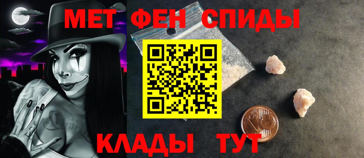 АМФЕТАМИН  АМФЕТАМИН 97%  Вход с VPN  Артёмовский 