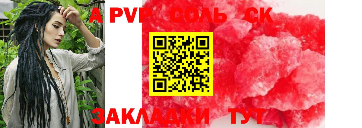 Альфа ПВП СК КРИС Артёмовский