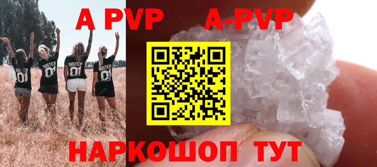 Alpha PVP мука  Alpha PVP Crystall  Альфа ПВП  Артёмовский  Вход с VPN 