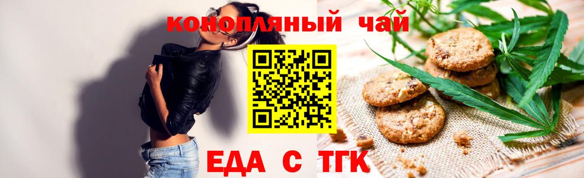 Cannafood конопля  Вход с VPN  Артёмовский 