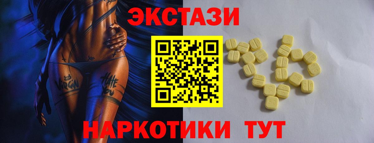 Артёмовский  ЭКСТАЗИ  ЭКСТАЗИ Cube  Вход с VPN  darknet какой сайт  Экстази VHQ 