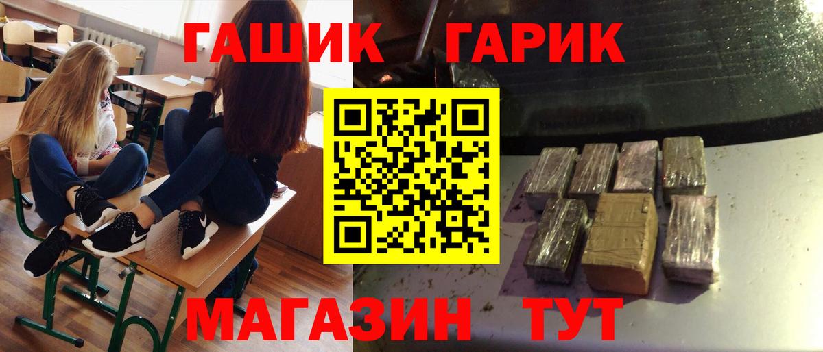 ГАШИШ убойный  ГАШ Premium  Вход с VPN  ГАШИШ  Артёмовский 