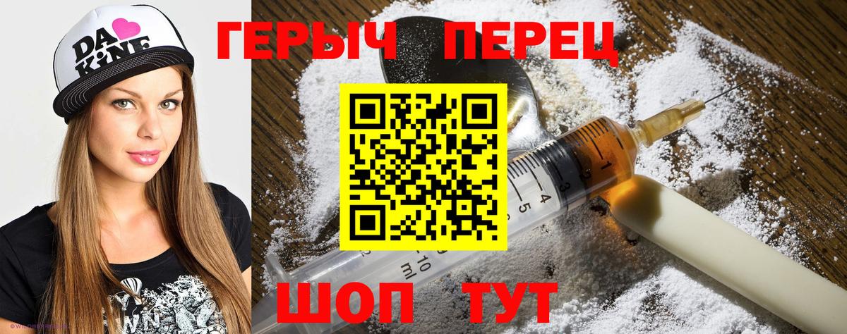 ГЕРОИН  Вход с VPN  Артёмовский  ГЕРОИН афганец 