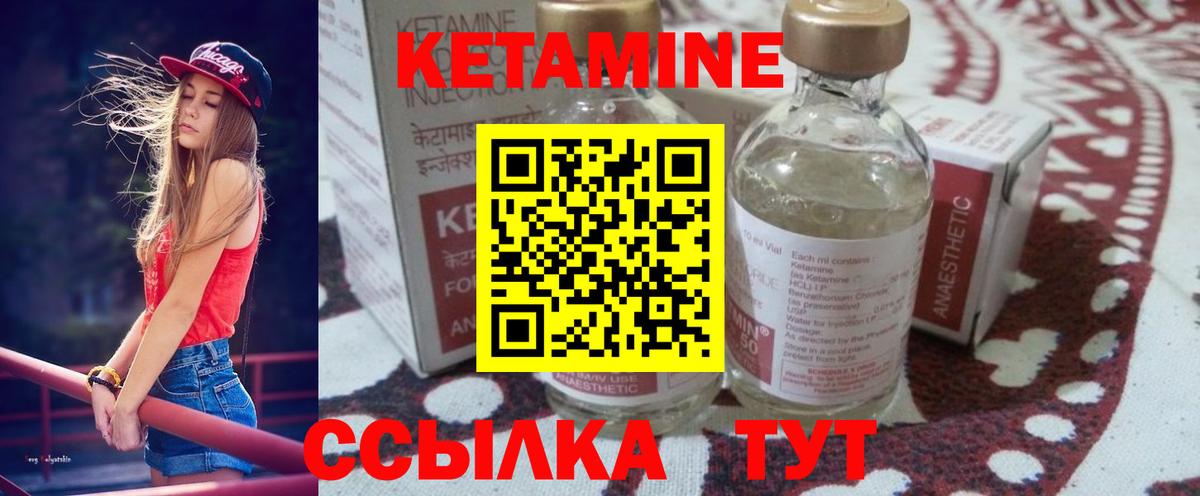 Артёмовский  КЕТАМИН VHQ  Вход с VPN 