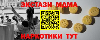 MDMA Татарск