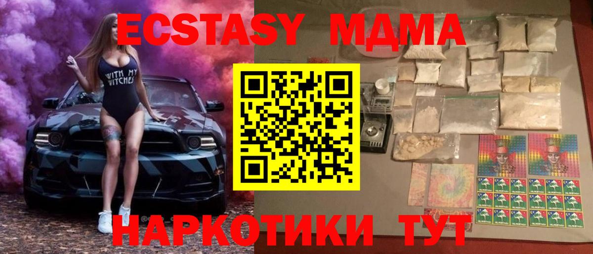 MDMA молли Артёмовский