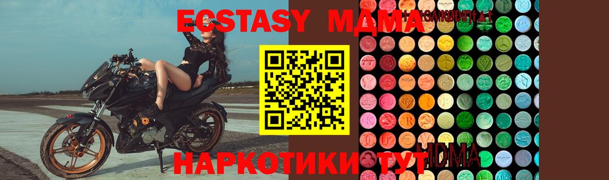 Артёмовский  MDMA Molly  МДМА кристаллы  MDMA  Вход с VPN 
