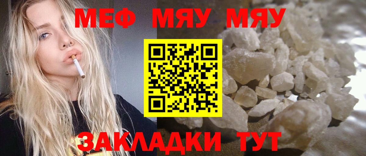 Мефедрон  Артёмовский