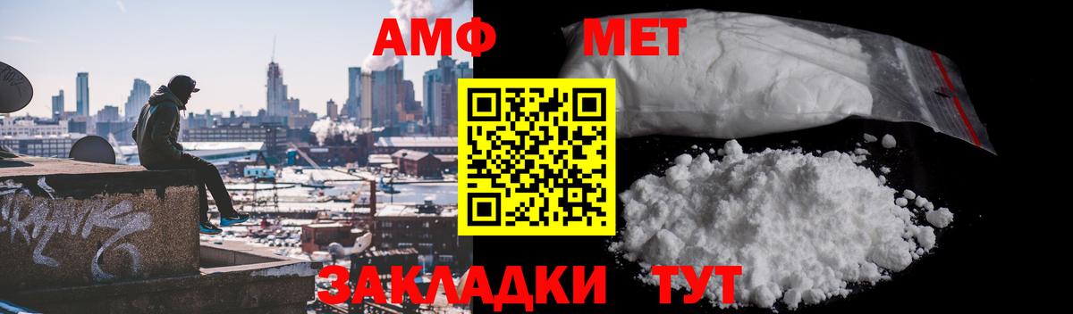 МЕТАМФЕТАМИН  Вход с VPN  Артёмовский  Первитин витя 