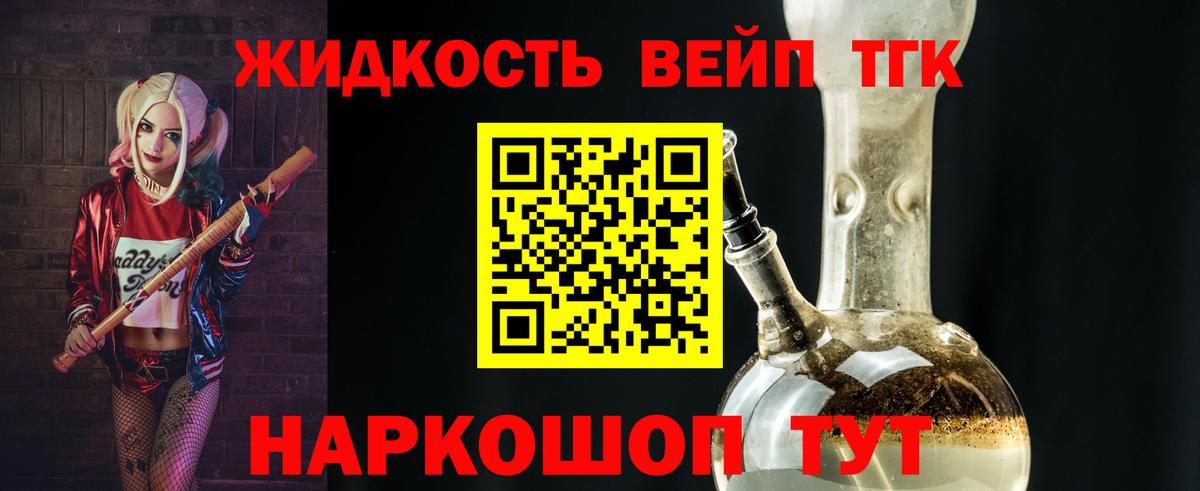 Дистиллят ТГК жижа Артёмовский
