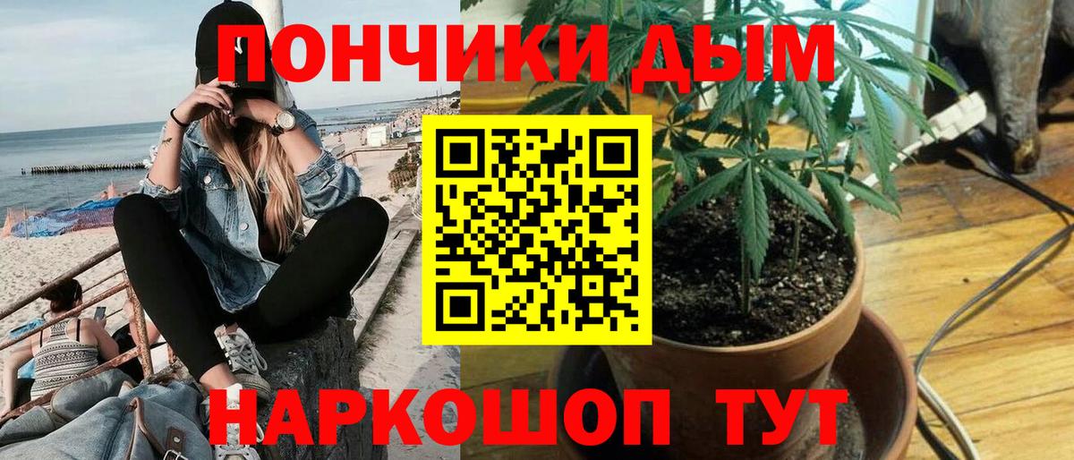 Канабис марихуана  Вход с VPN  Артёмовский  Конопля SATIVA & INDICA  Конопля индика 
